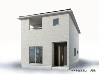 【外観パース】