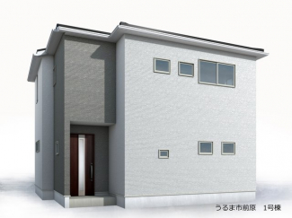 【外観パース】