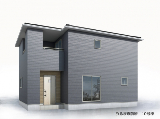 【外観パース】