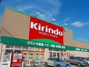 キリン堂まで800m