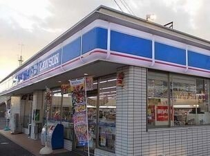 ローソンまで600m