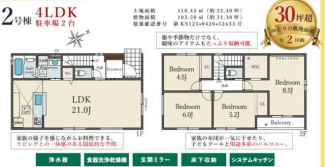 宝塚市小浜４丁目　新築戸建の画像