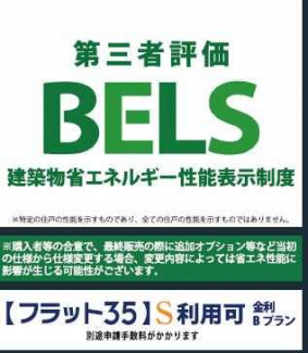 宝塚市小浜４丁目　新築戸建の画像