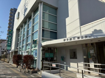 伊予銀行　新立支店まで818m