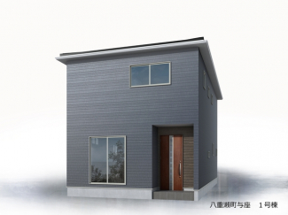 【外観パース】