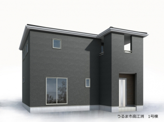 【外観パース】