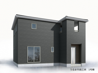 【外観パース】