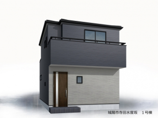 【外観パース】