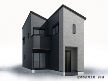 【外観パース】