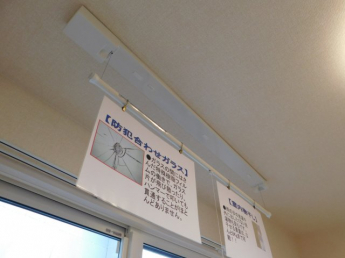 【その他設備】