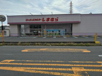 ファッションセンターしまむら別府店まで1303m