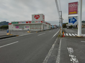 くすりのレデイ南斎院店まで571m