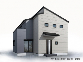 【外観パース】