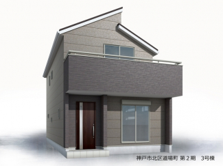 【外観パース】