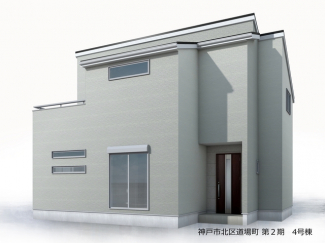 【外観パース】