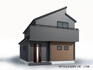 【外観パース】