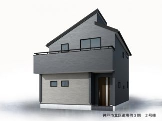 【外観パース】