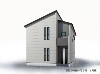 【外観パース】