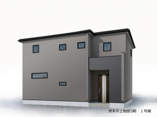 【外観パース】