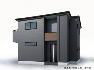 【外観パース】