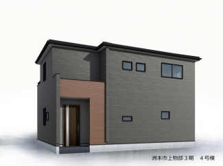 【外観パース】