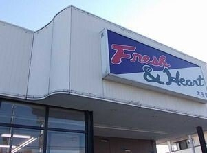 マルアイまで1600m