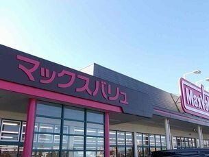マックスバリュまで2200m