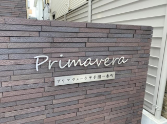 【その他共有部分】