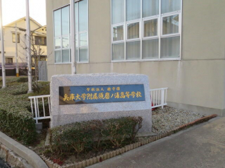 兵庫大学附属須磨幼稚園まで434m