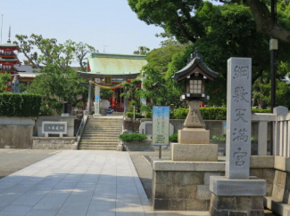 綱敷天満宮まで3m