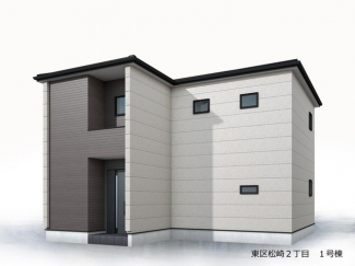 【外観パース】