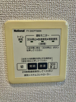 【その他設備】