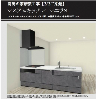 キッチンには人気のＬＩＸＩＬシエラＳを採用。安心のＩＨヒータ