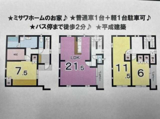 松山市南斎院町の中古一戸建ての画像