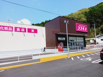 コスモス下松葉店様まで1000m