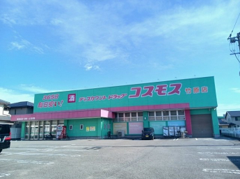 コスモス竹原店様まで450m
