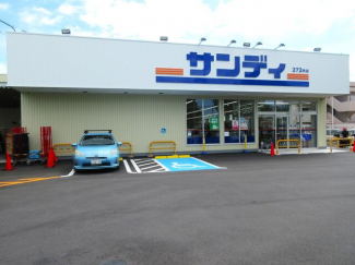 サンディ東垂水店まで630m