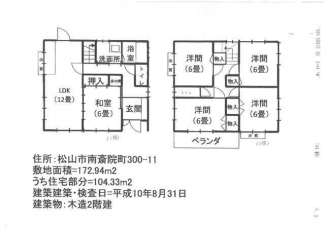 松山市南斎院町の一戸建ての画像
