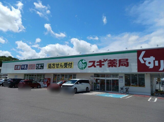 スギ薬局彦根中央店様まで380m