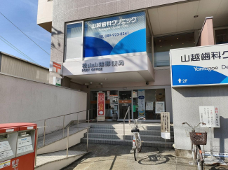 松山山越郵便局まで463m