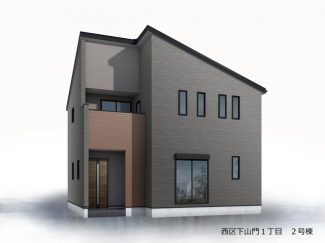 【外観パース】