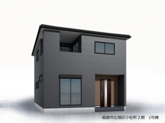 【外観パース】