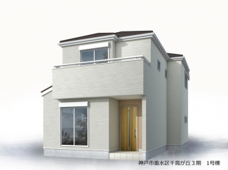 【外観パース】