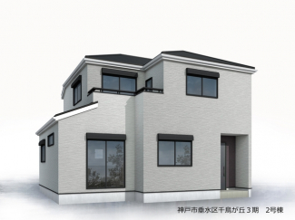 【外観パース】