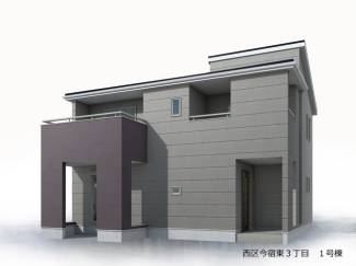 【外観パース】