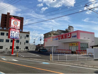 スーパードラッグひまわり小坂店まで900m