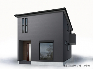 【外観パース】