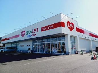くすりのレデイ桑原店様まで300m