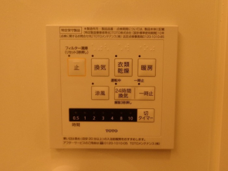 【その他設備】