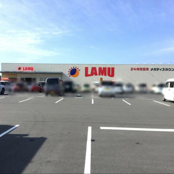 ラ・ムー松山西店まで486m